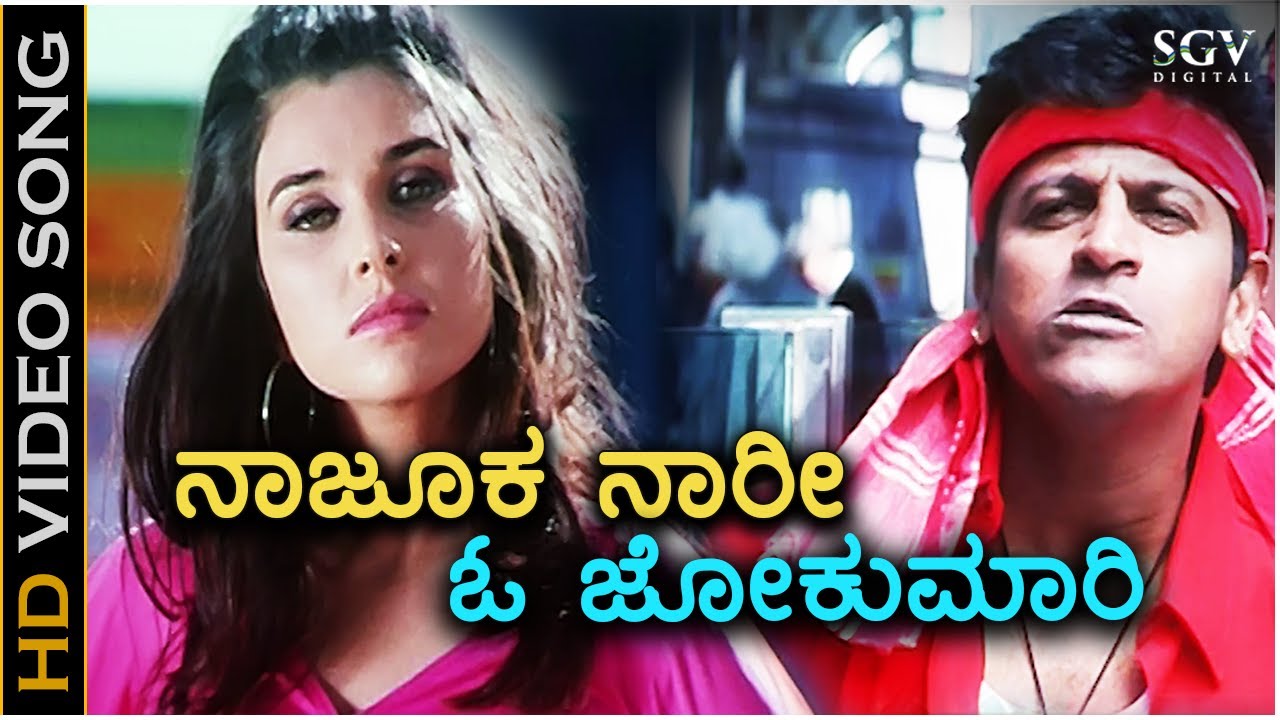 Naajooku Naari - Yuvaraja - HD Video Song | Shivarajkumar | Lisa Ray | Ramana Gogula | K Kalyan