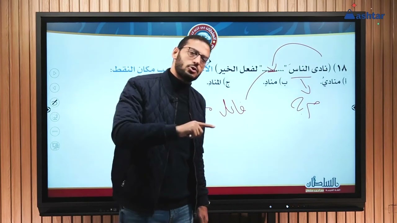 حل تدر يبات إعمال المشتقات - للصف الثالث الثانوي - اللغة العربية مع أ/ أحمد سلطان