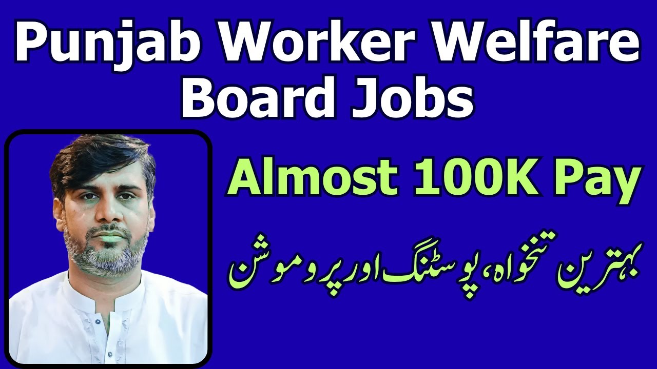 PPSC New Jobs | Worker Welfare Board Teaching Jobs | Good Pay Package | Promotion | Posting | Books