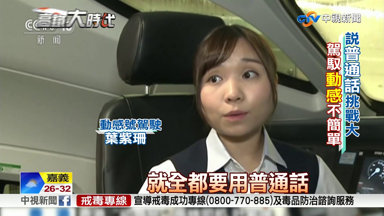 28歲港女駕駛
