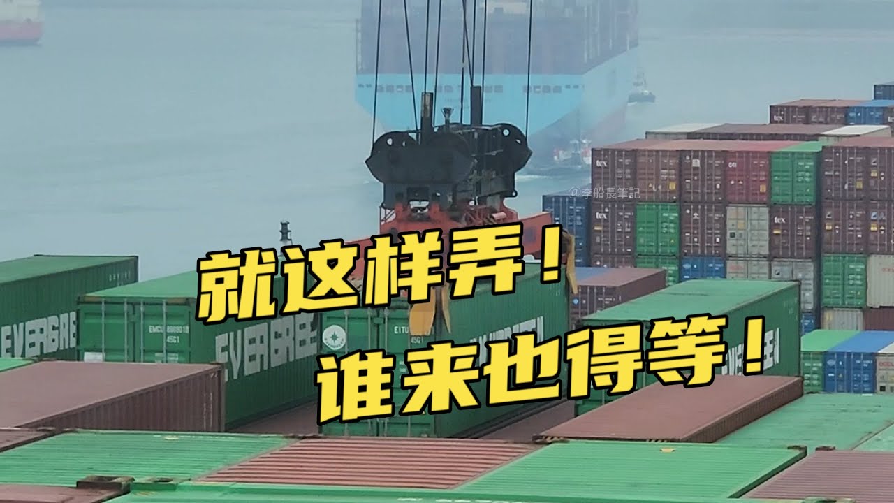 “四個空箱”全船等！想買龍蝦又太貴！船長下令右滿舵駛離港口！