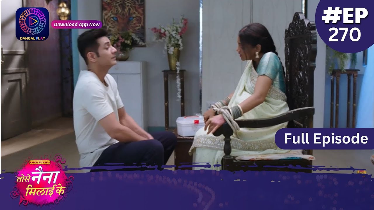 Tose Nainaa Milaai Ke | 7 June 2024 | Full Episode 270 | Dangal TV