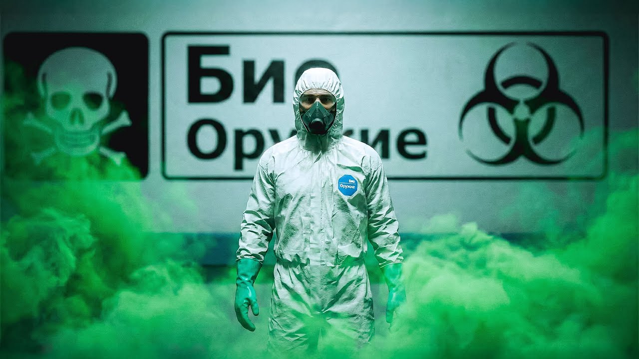 Симулятор Создания Вируса в Лаборатории