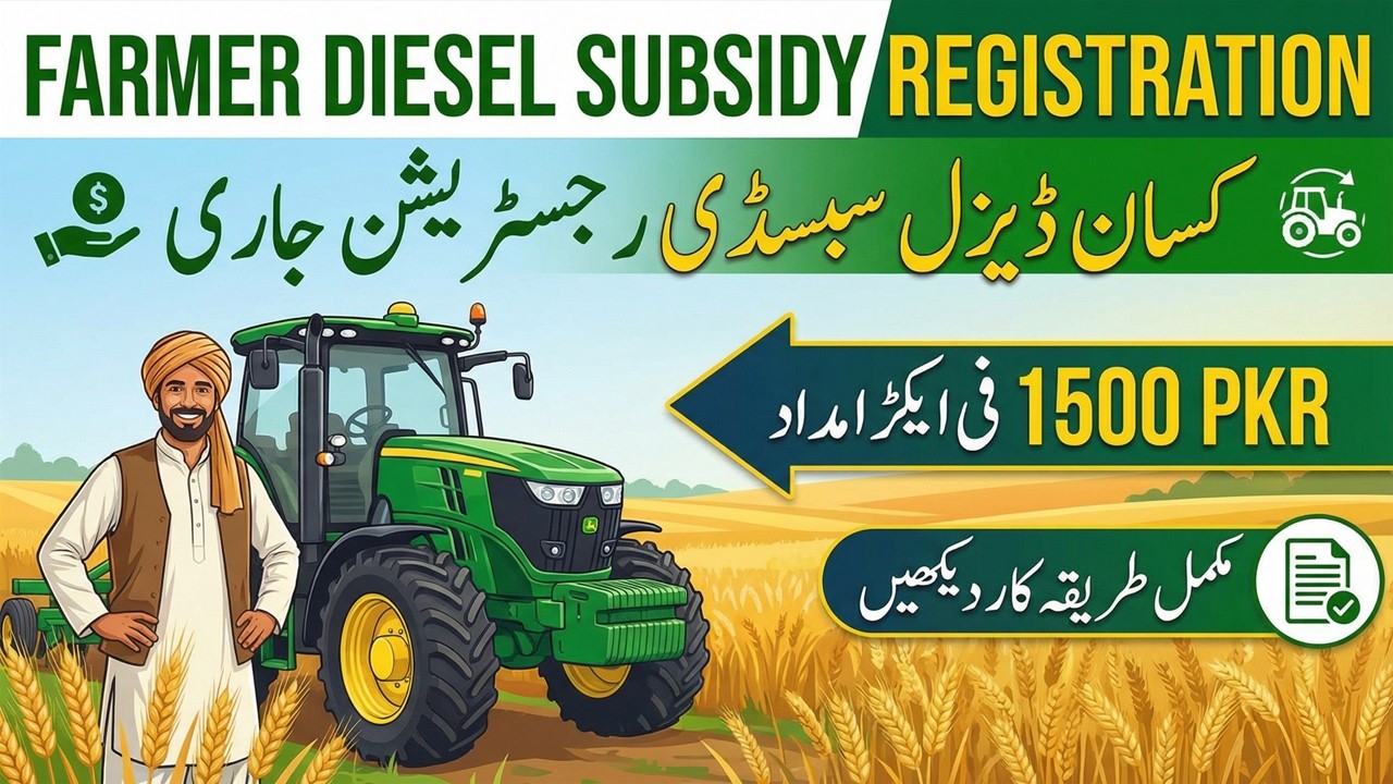 Kisan Diesel Subsidy Scheme Complete Registration Process | Maryam Ko Batayn App