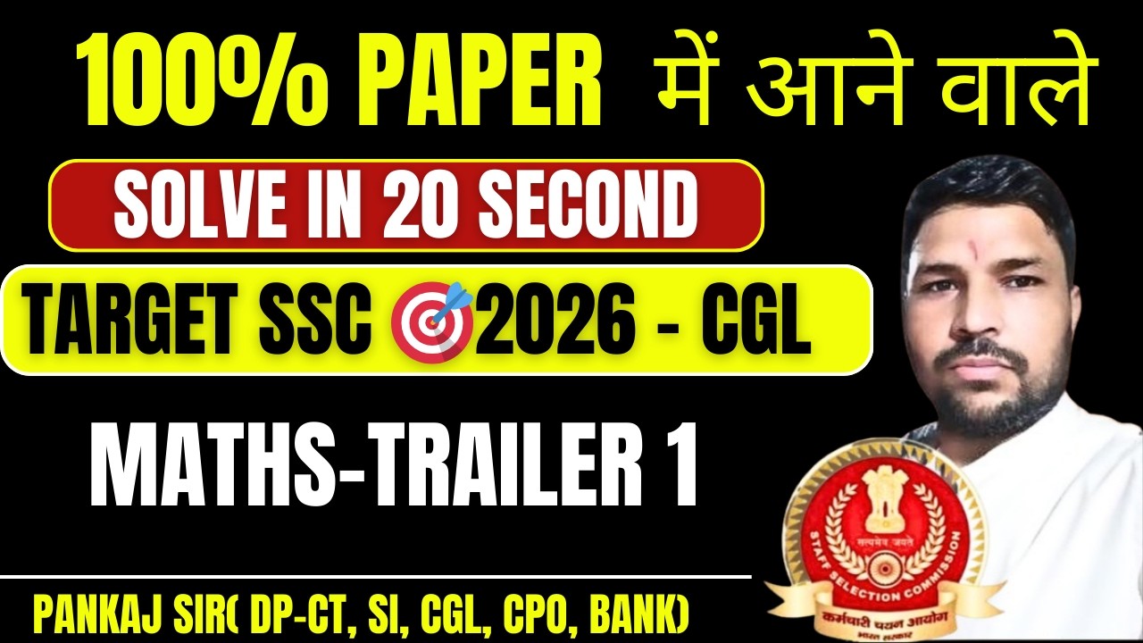 Target SSC CGL 2026 -CAN YOU SOLVE IN 20 SECONDS.
