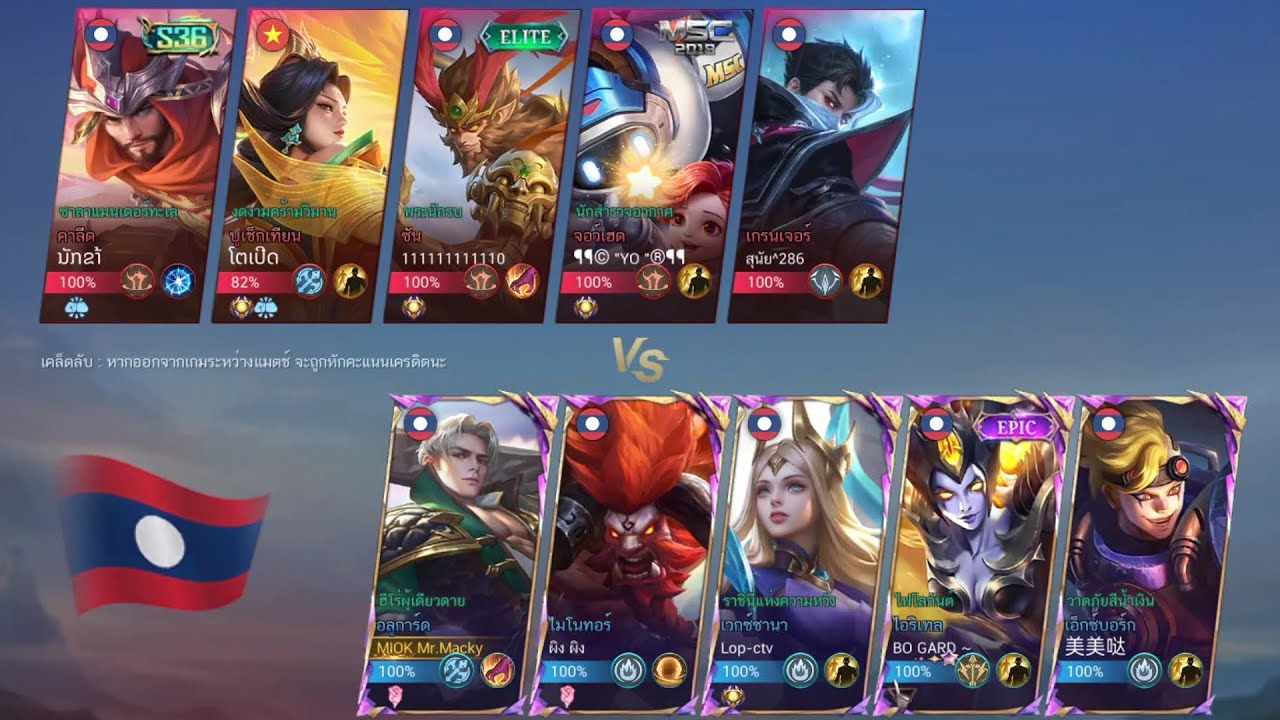 @MobileLegends5v5MOBA MX2 GAMING ລົງແລງ24-25ດາວ ອາລູກາສ (ຄລິບເຕັມ)