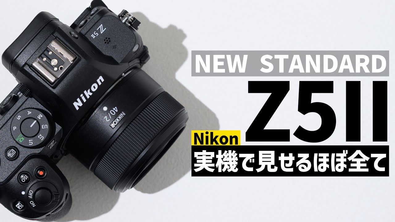 NikonZ5IIのほぼ全てを見せる生放送