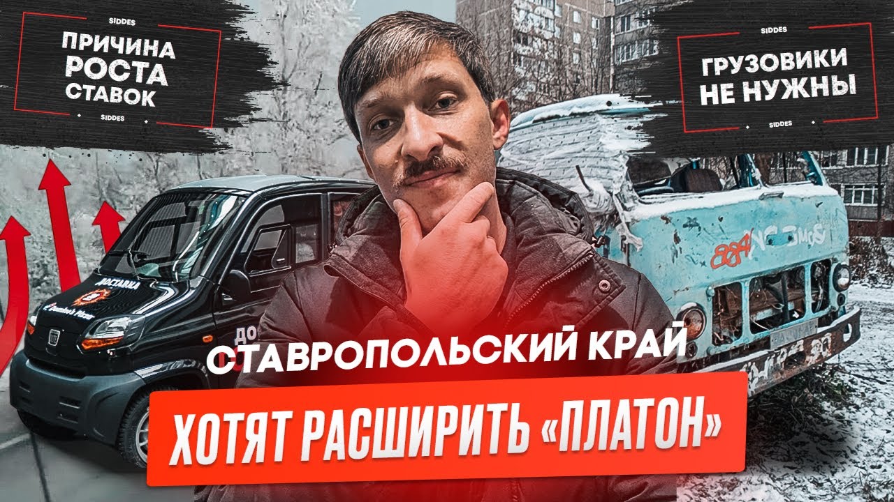 Региональный «Платон», Причина роста ставок на грузоперевозки, Водители без грузовиков.