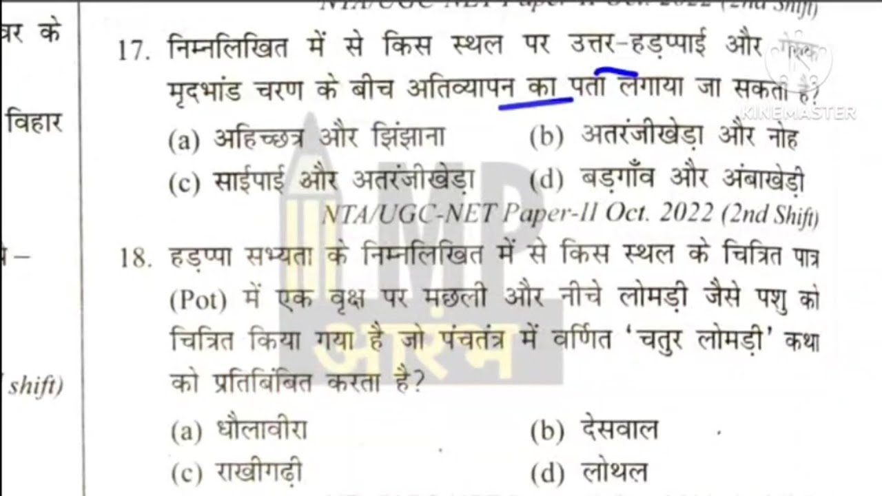 हडप्पा सभ्यता वैदिक काल प्रश्न #mpset #mppsc #history #ancienthistory #hadappasabhyata #pyqs #yct 