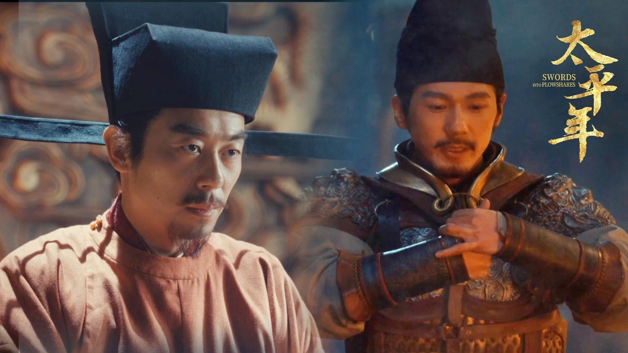 一紙小報告惹動帝王心，敢動九郎就別怪趙匡胤翻臉！🔪💕 #太平年 Swords into Plowshares  #茱亞文 #白宇 #週雨彤