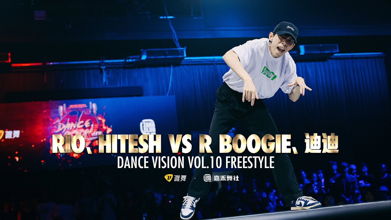 RIO & HITESH vs R BOOGIE & 迪迪 - Dance Vision vol.10 Freestyle Battle 16进8