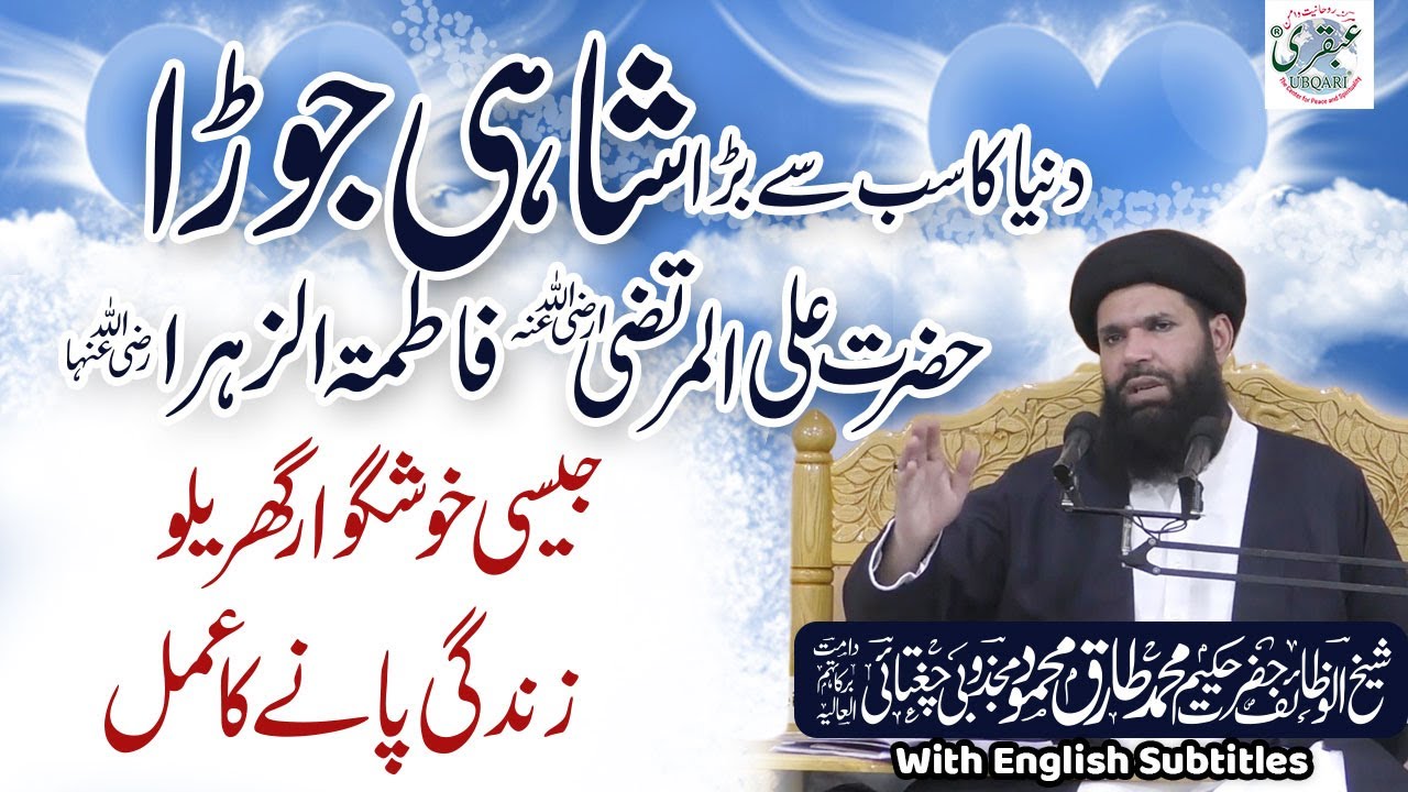 200 Bar Surah Ikhlas Hadiya Karny Ka Ammal | Hazrat Ali R.A Aur Hazrat Fatima R.A | Ubqari | Vol 582