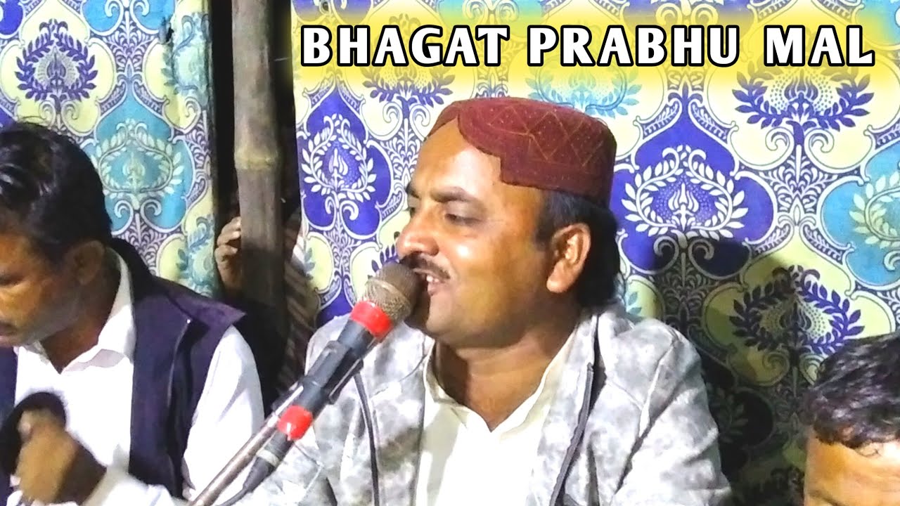 Bhagat Prabhu mal / Bhajan Song Thari  Bhajan / New bhajan marwdi / Bhagat Prabhu lal Thari Bhajan