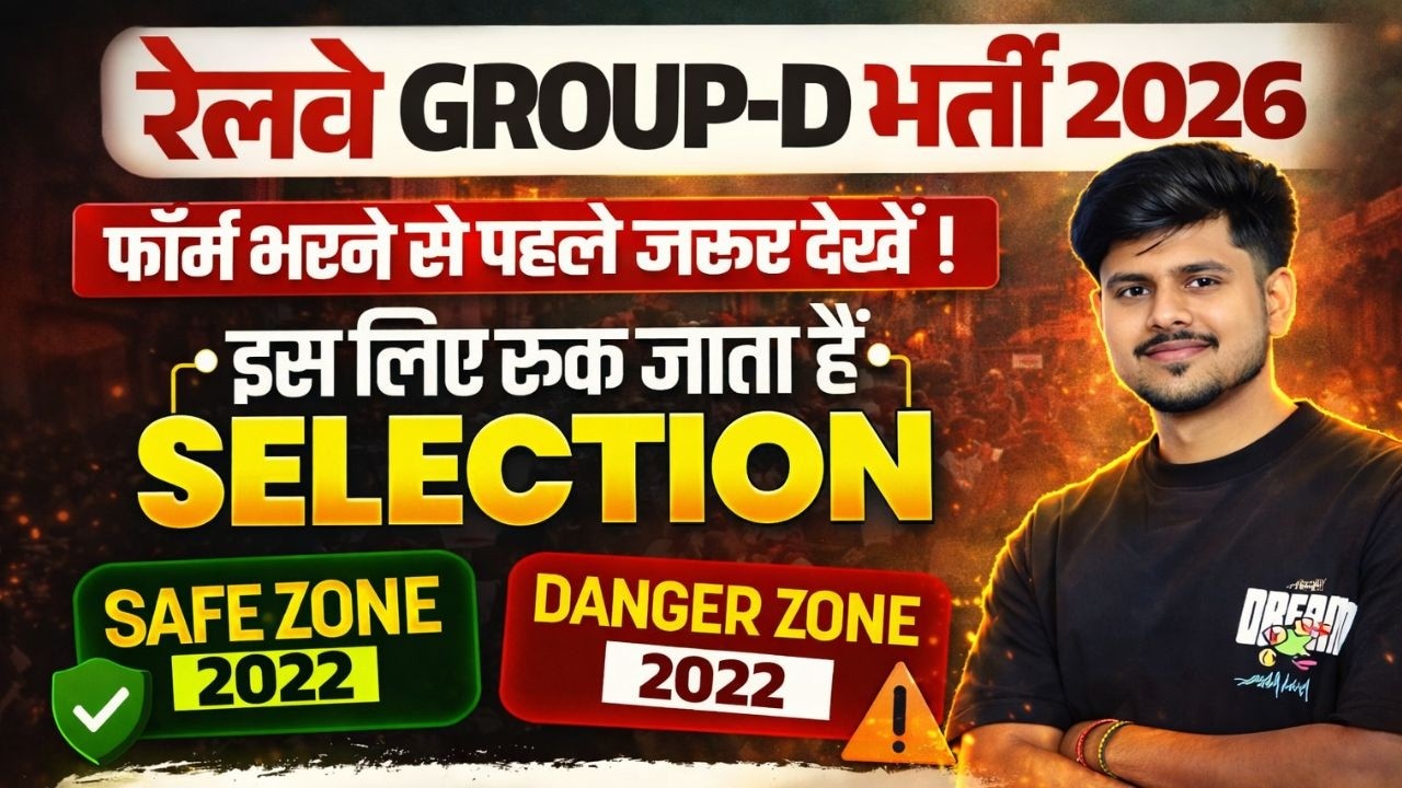 RRB Group D Zone Wise 🔥 Safe Zone 2026 Vacancy, Cut Off, Form Fill Up & Exam Date | Danger Zone #rrb