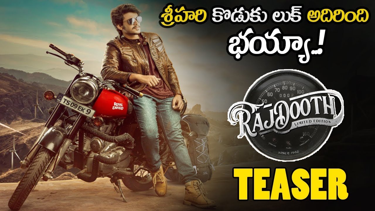 Srihari Son Meghamsh Srihari Rajdooth Movie Teaser || 2019 Telugu Movie Trailers || NSE
