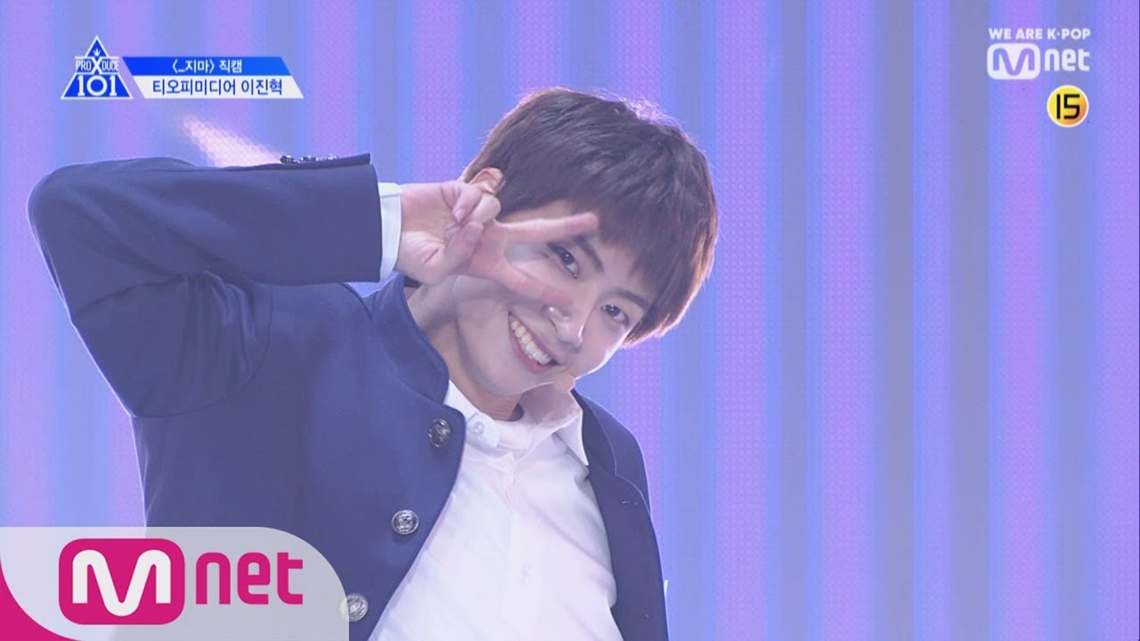 PRODUCE X 101 [직캠] 일대일아이컨택ㅣ이진혁(티오피미디어) _지마 190314 EP.0