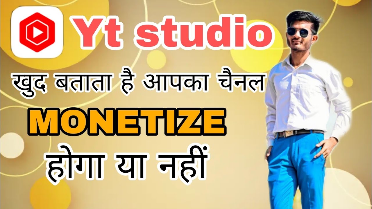 Yt studio खुद बताता है आपका चैनल MONETIZE होगा या नहीं