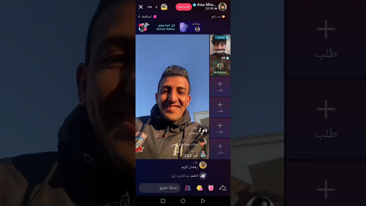 بث مهند علي ميمي وامجد عطوان وعلاء مهاوي