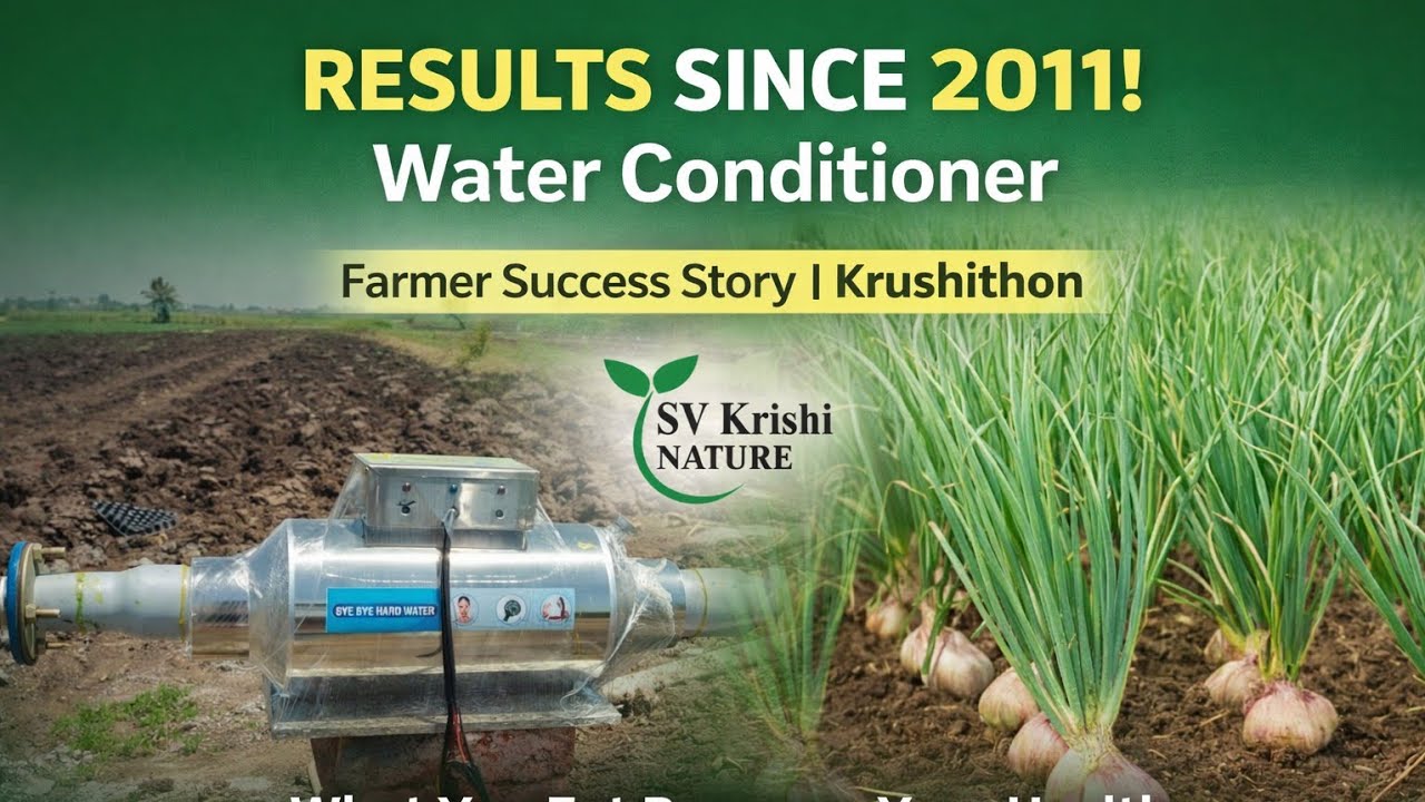 2011 पासून Gaurdneer Water Conditioner वापरतोय! कृषीभूषण सदू शेळके प्रेरणादायी यशोगाथा | Krushithon