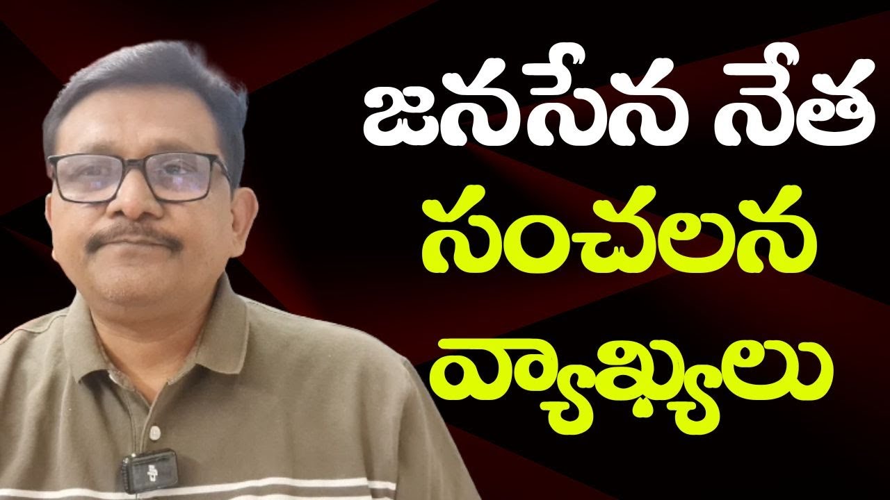 Janasena murali raise ntr statue  || జనసేన నేత సంచలన వ్యాఖ్యలు