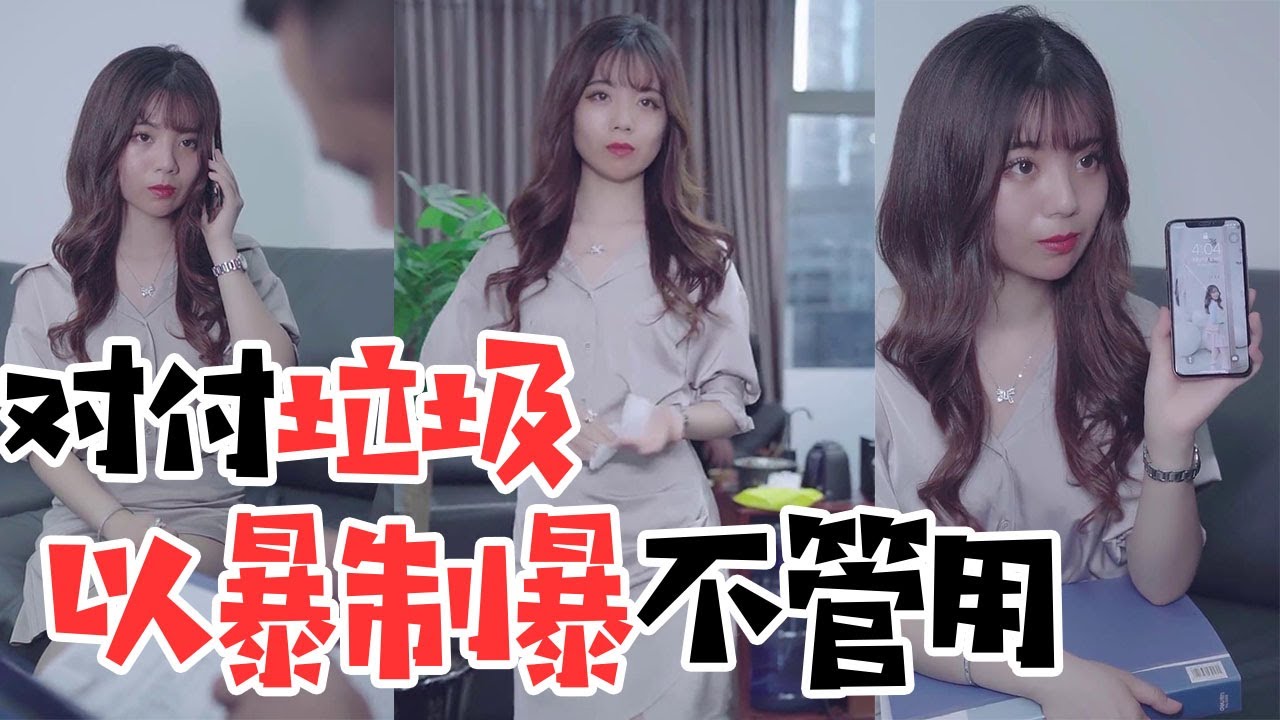 【抖音第一秘书】公司员工被人打？以暴制暴是蠢办法，看看桃子如何让对方吃哑巴亏！