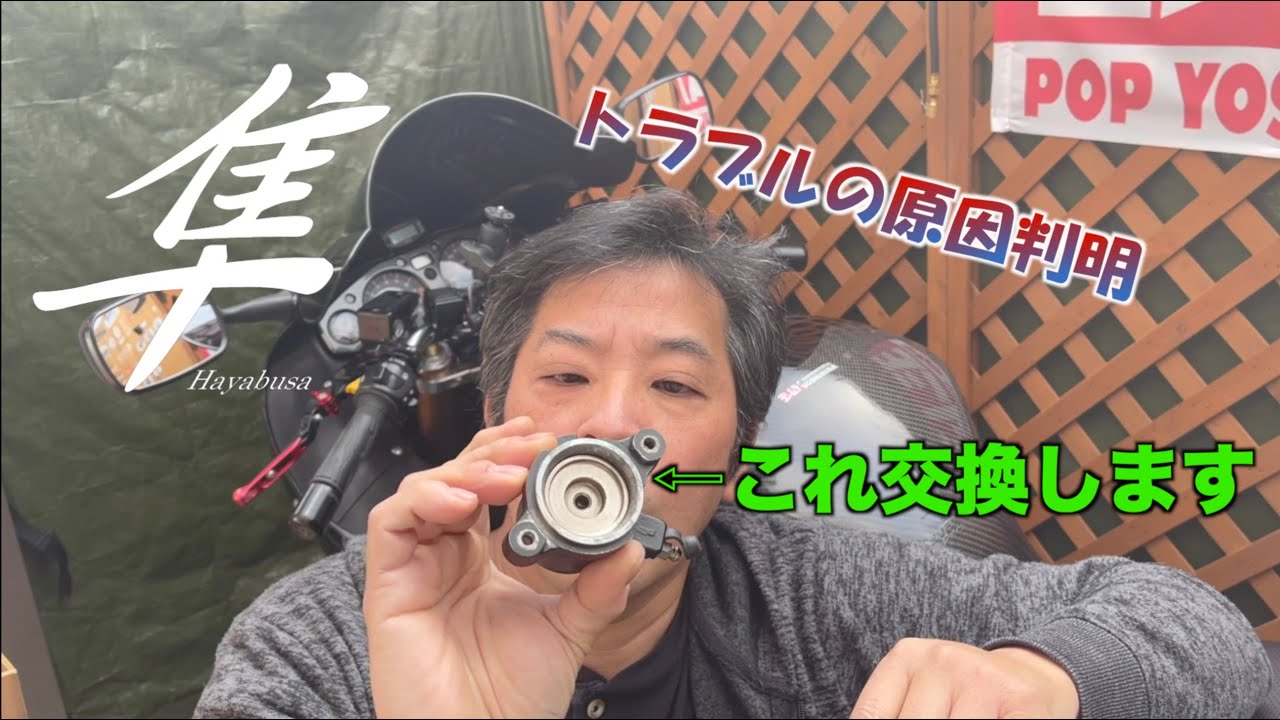 【バイク部EX】こいつが原因？隼のクラッチレリーズを交換しよう