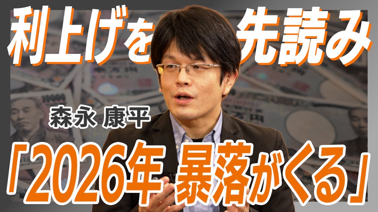 【日銀政策の一手先を読む！】未来を先読み？