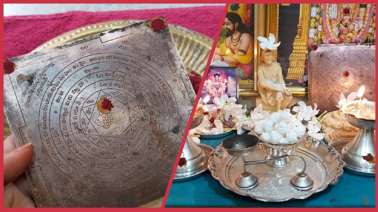మత్స్య యంత్రం ఇంట్లో పెట్టుకుంటే కలిగే అద్భుత ఫలితాలు గురించి తెలుసుకొండి