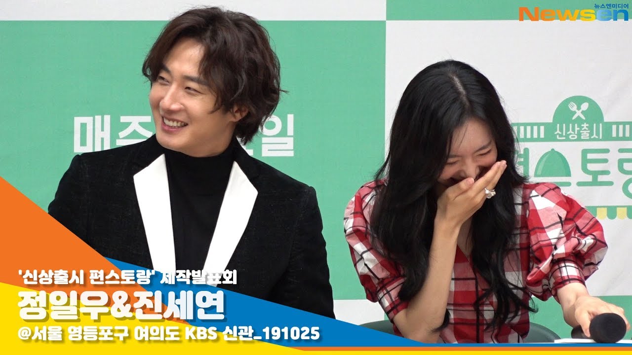 정일우&진세연(JUNGILWOO&JINSEYEON), '빵빵 터지는 리액션 모음'  [NewsenTV]