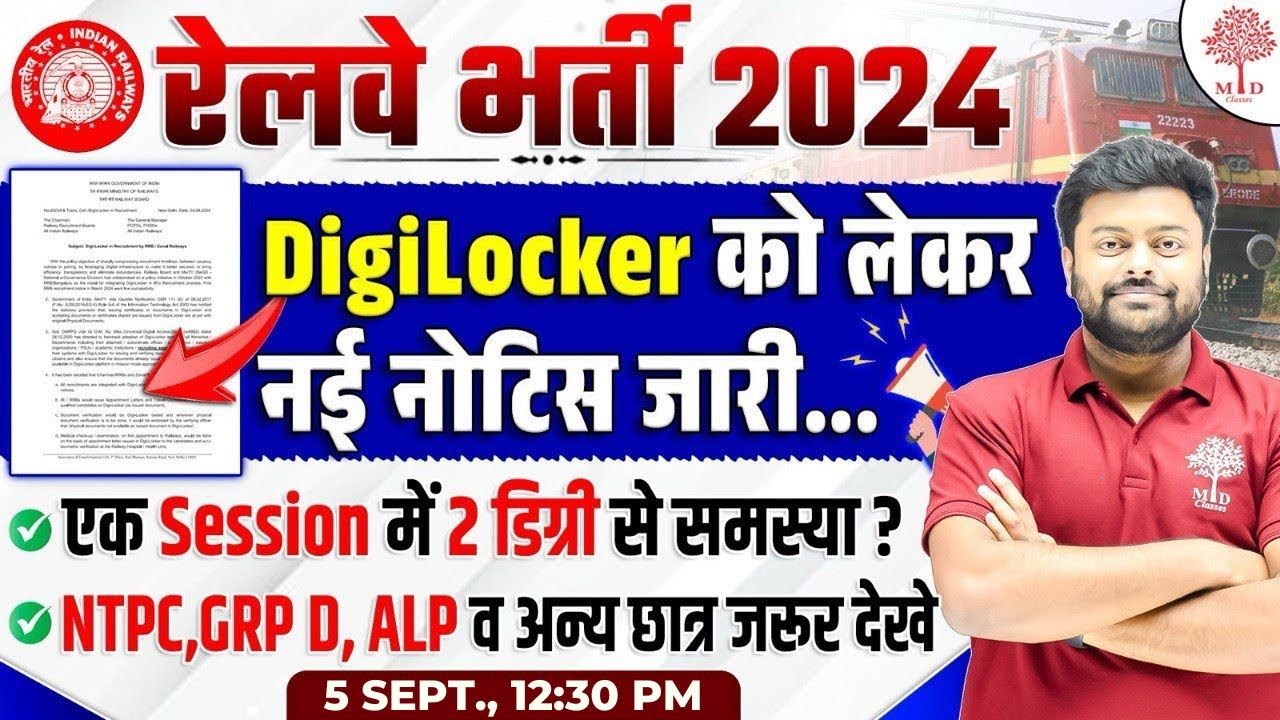 RAILWAY DIGI LOCKER 2024 | RAILWAY TECHNICIAN DIGILOCKER | RAILWAY NEW VACANCY 2024 | BY SATYAM SIR