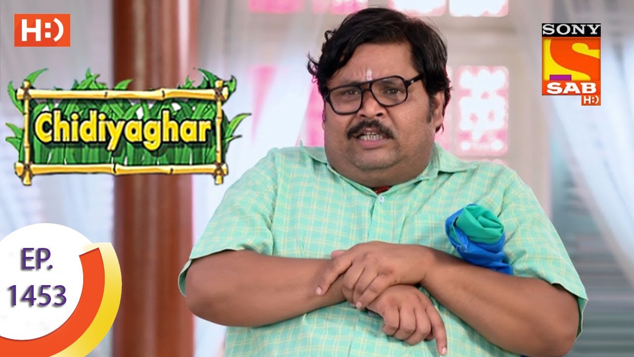 Chidiya Ghar - चिड़िया घर - Ep 1453 - 27th June, 2017