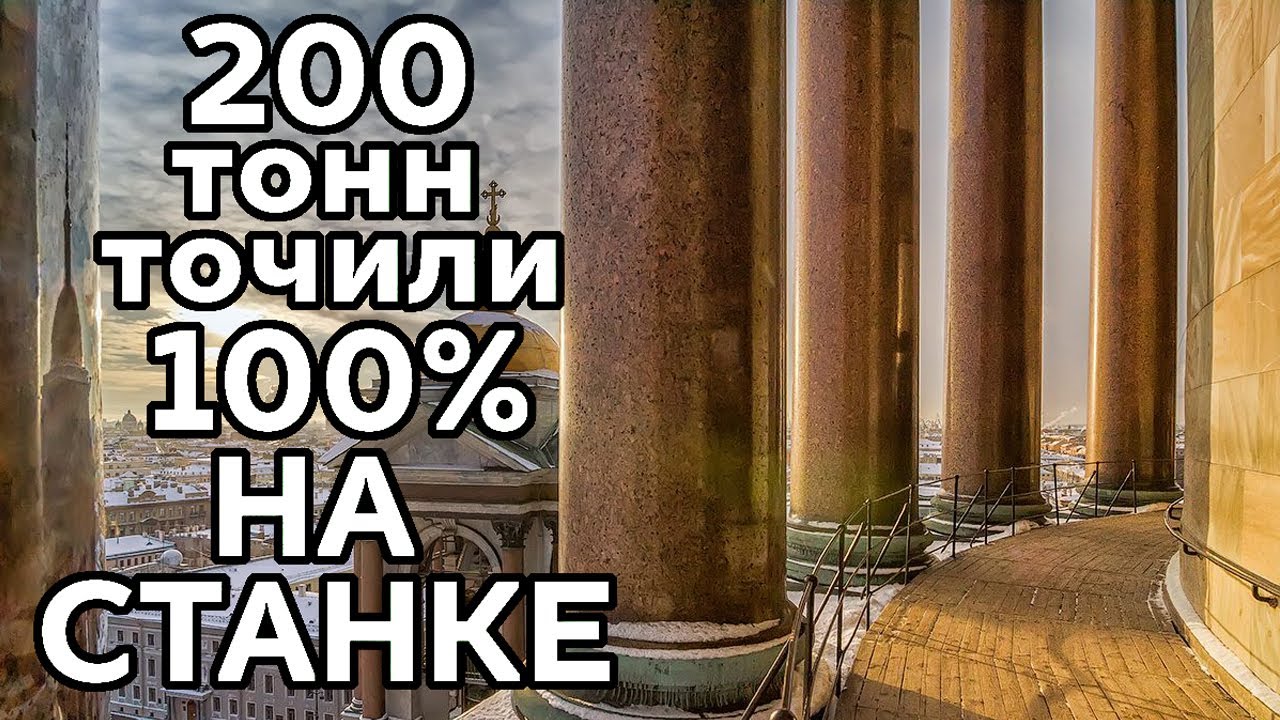 Доказательства натуральности гранита и применения токарного станка.