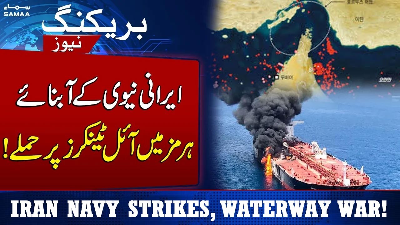 Iran, Israel & US War | Iran Strikes Oil Tankers in Key Shipping Route | Samaa News Global