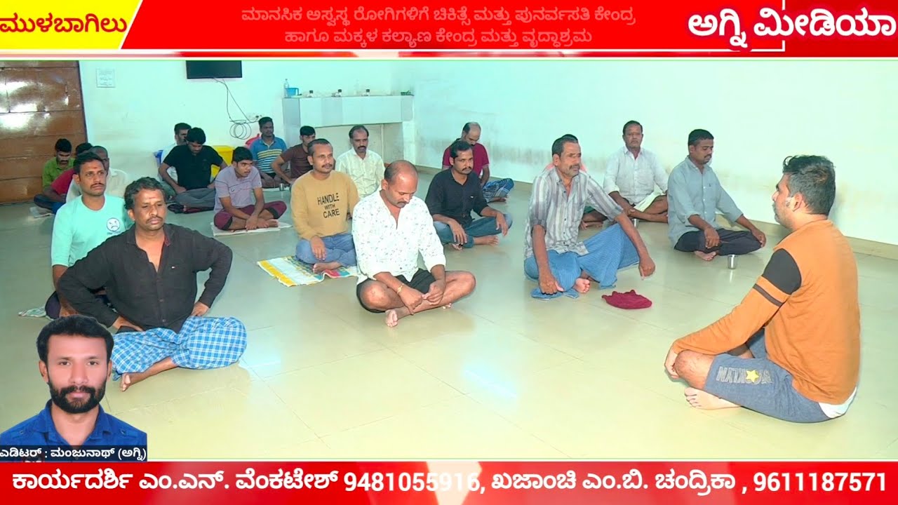 ಮದ್ಯ ಮತ್ತು ಮಾದಕ ವ್ಯಸನಿಗಳಿಗೆ ಅತ್ಯುತ್ತಮ ಚಿಕಿತ್ಸಾ ಕೇಂದ್ರ ಶ್ರೀ ಸಾಯಿ ಫೌಂಡೇಶನ್ 