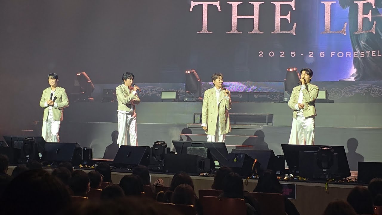 1부 토크(조민규 쇼미더머니급 멘트, 와인과 소주맥주 계산 차이)  | 260208 포레스텔라(forestella) THE LEGACY 부산 일막콘
