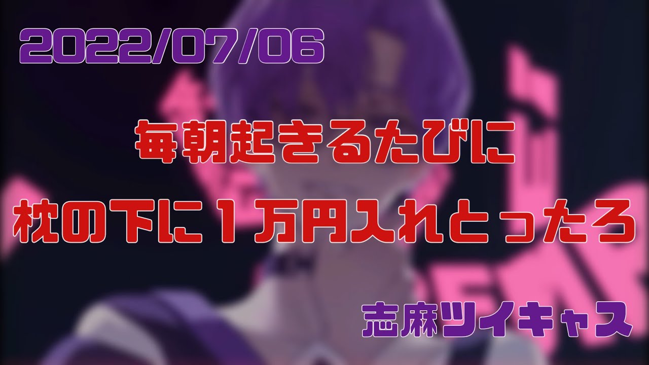【志麻】過保護予備軍＆カッコいい父親の話【切り抜き】