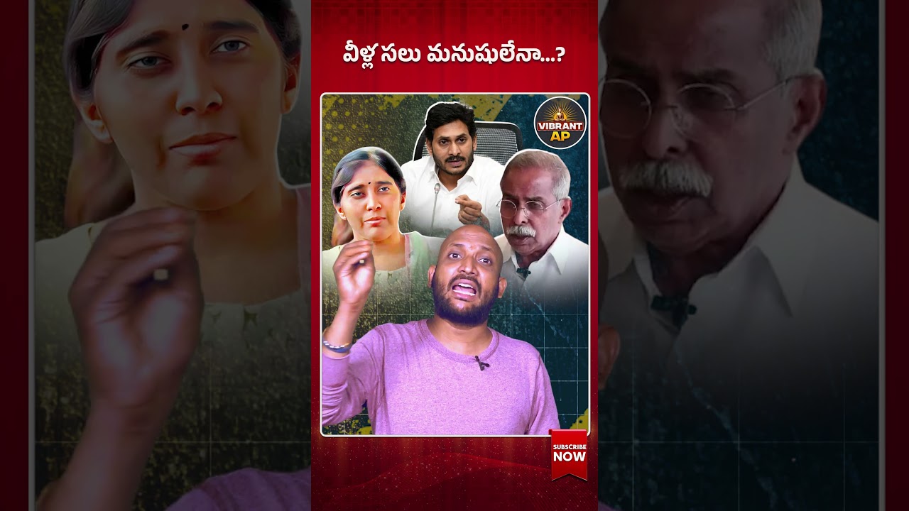 Shocking Twists in Viveka Murder Case: How Statements Changed Over 7 Years!#YSVivekaMurderCase
