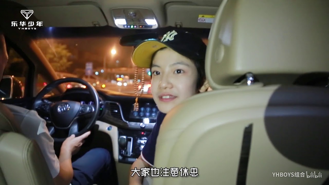 YHBOYS日常：乐华NEXT北京见面会—乐华少年表演后台花絮