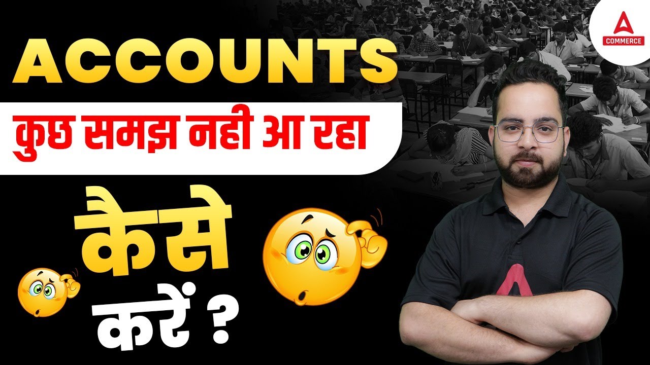 Accounts Mai Kuch Samajh Nahi aa Raha Hai , Kaise Kare ?