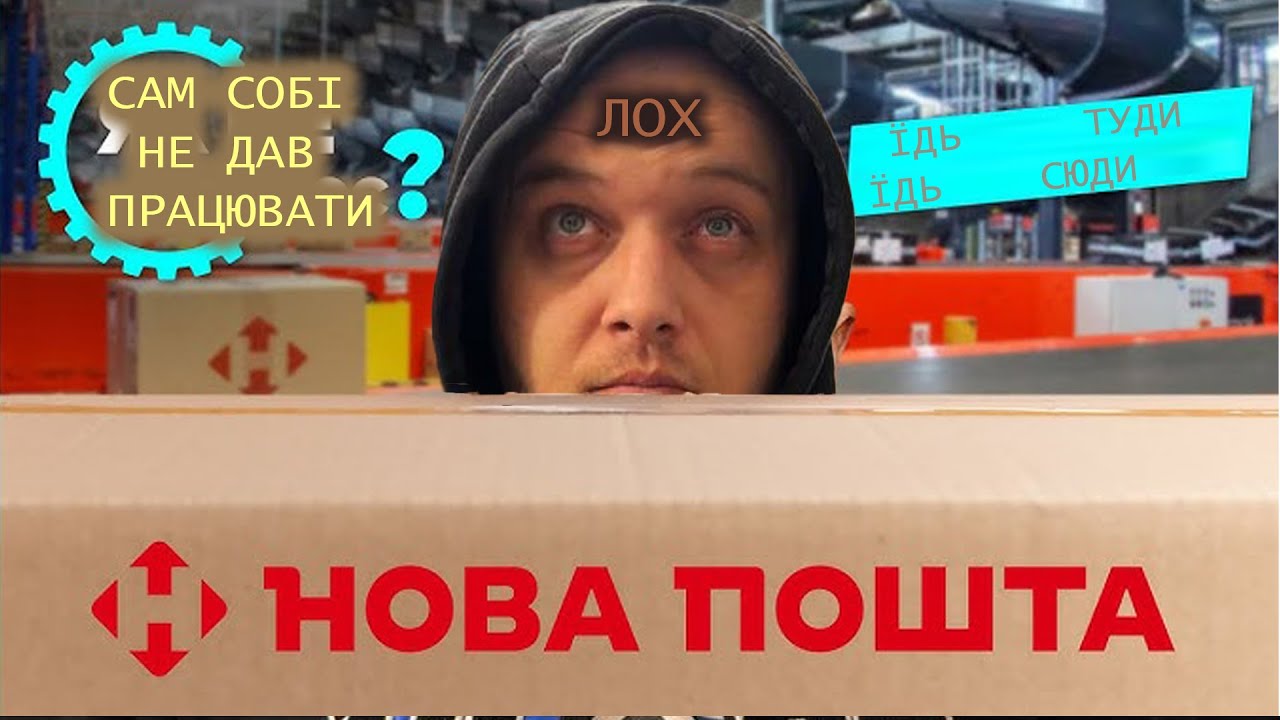 Як Нова Пошта тратила мій час! Безцільно прошляпив цілий день! GPS Модуль на ноутбук VK 162!