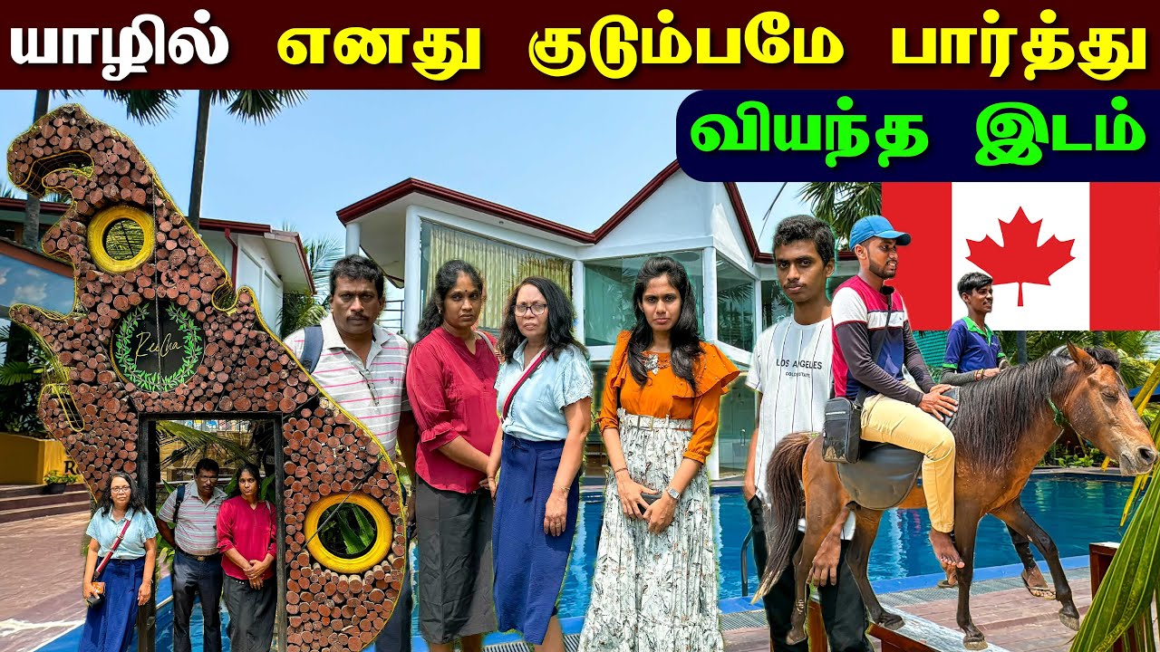 🔴 EP5. இலங்கையில் இவ்வளவு பிரமாண்டமான சுற்றுலா தளமா! 😮 | Reecha Organic Farm | Jaffna Thanush