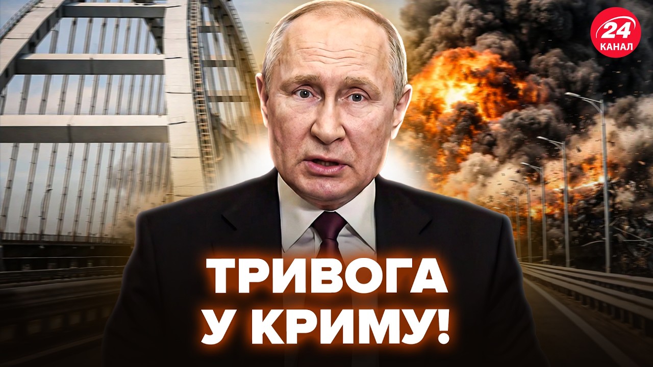 💥ЖЕСТЬ в Крыму: Керченский мост ПЕРЕКРЫВАЛИ! РФ хочет НЕ ТОЛЬКО Донбасс. Зеленский ОТКАЗАЛ Трампу?