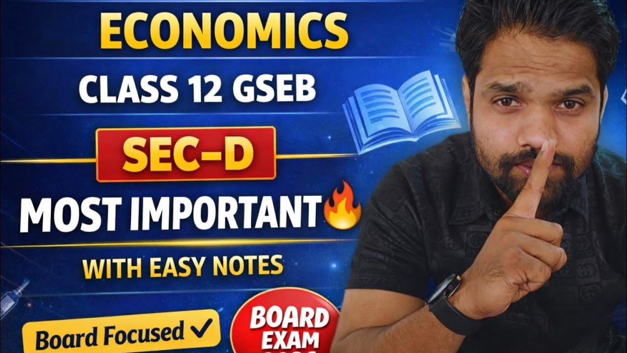 #1 Class 12 GSEB Economics Sec-D 🔥 | Most Important Questions with Easy Notes | Board Exam 2026