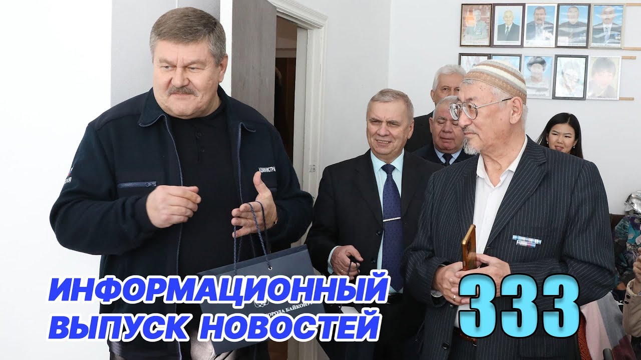 Новости Байконура | БайконурИнфо