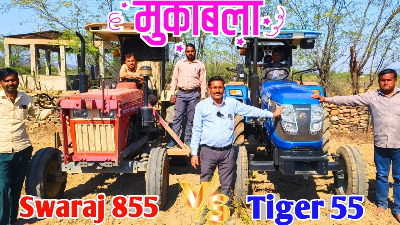 Swaraj 855 vs Sonalika Tiger 55 Caltivator Competition Demo । देखिए मुकाबला । 😀 Rahul dhakad