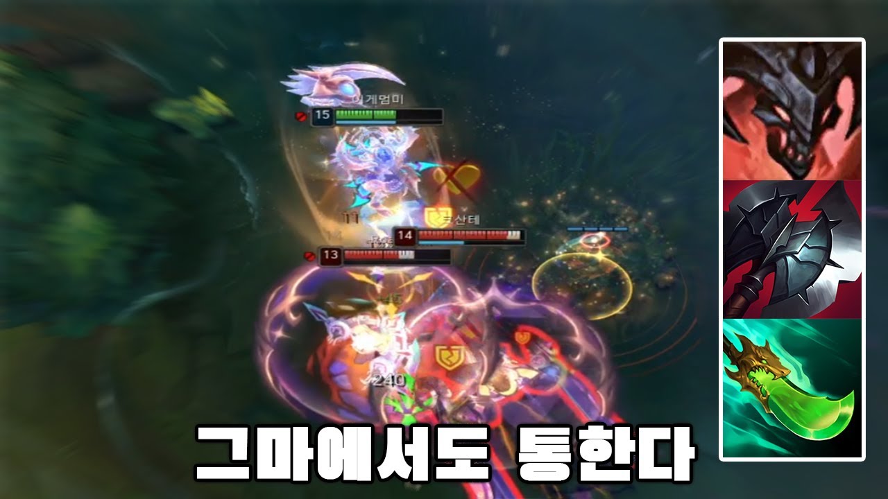[ENG]그랜드마스터에서 탑케인으로 생존하는 방법