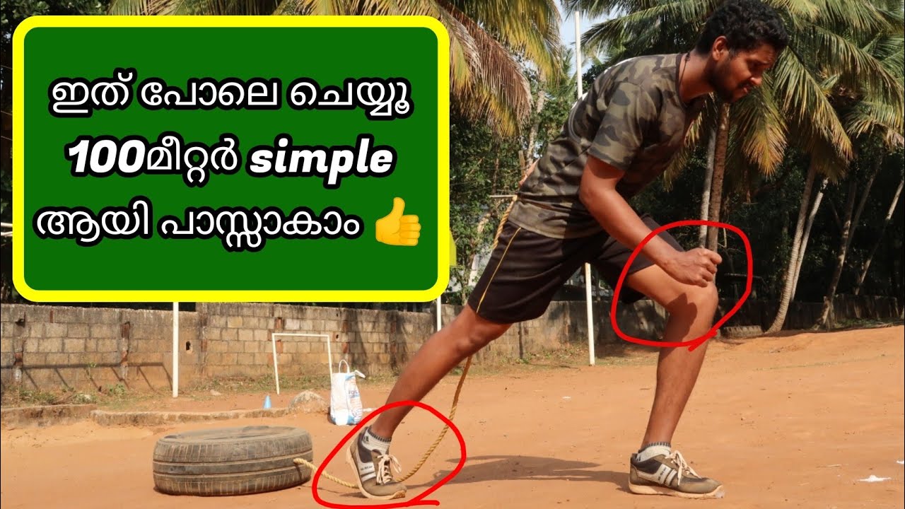 KERALA PSC PHYSICAL TEST 100 meter item boys