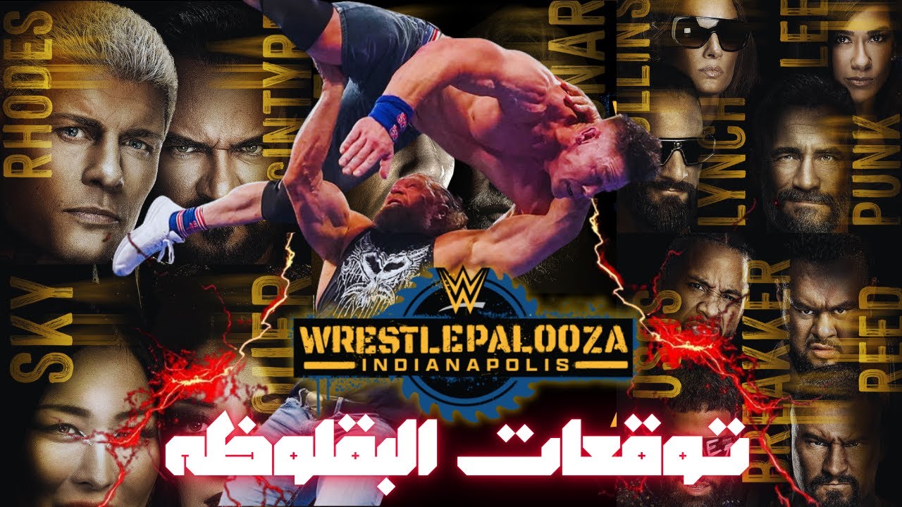 🔥 توقعات WRESTLE PLOOZA 2025 | جون سينا ضد بروك ليسنر + كودي رودز ضد درو ماكنتير 🔥