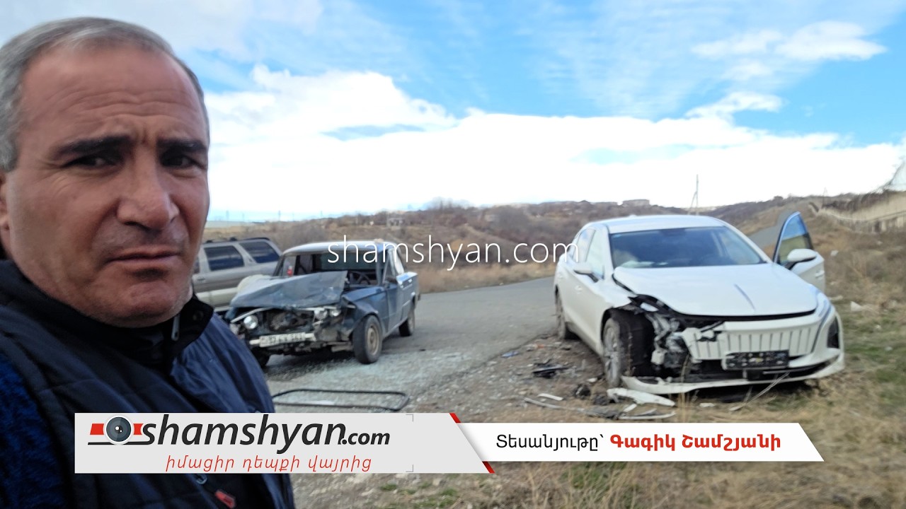 Ավտովթար՝ Երևանում. Նուբարաշենի թռչնաֆաբրիկայի մոտ բախվել են Hongqi-ն ու «ՎԱԶ 2106»-ը