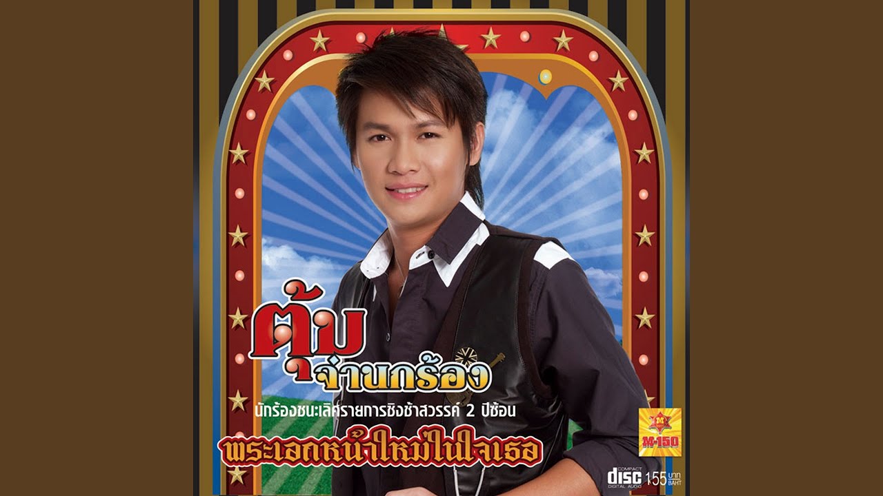 มีแฟนแล้วไม่บอก